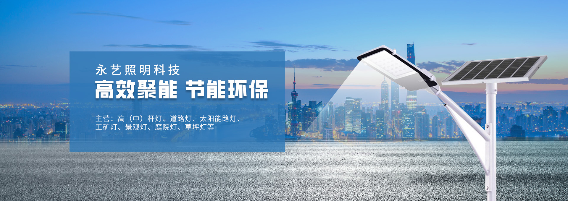 常州市永藝照明有限公司